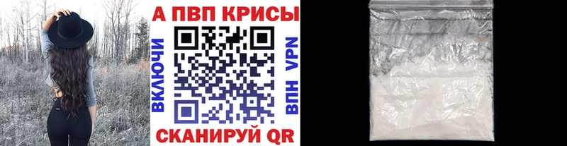 Купить закладки  Глазов  А ПВП СК КРИС 