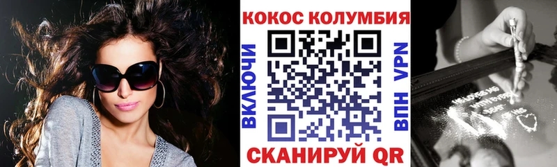 COCAIN Перу  Купить  Глазов 