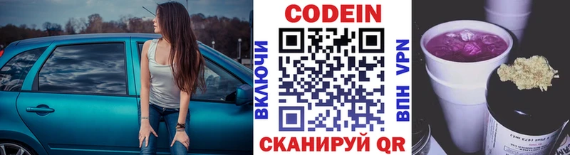 Купить где  Глазов  Codein напиток Lean (лин) 