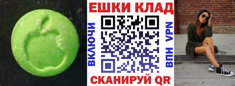 Купить закладки  Глазов  ЭКСТАЗИ mix 
