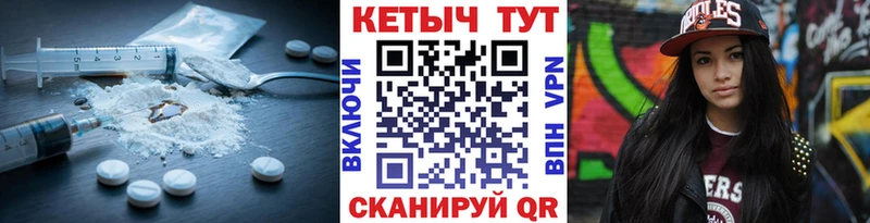 КЕТАМИН ketamine  Купить  Глазов 