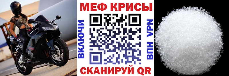 Меф мяу мяу кристаллы Глазов