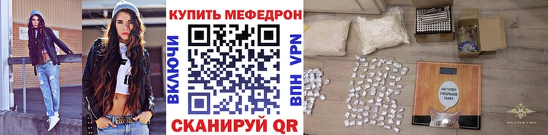 Мефедрон mephedrone  Глазов 