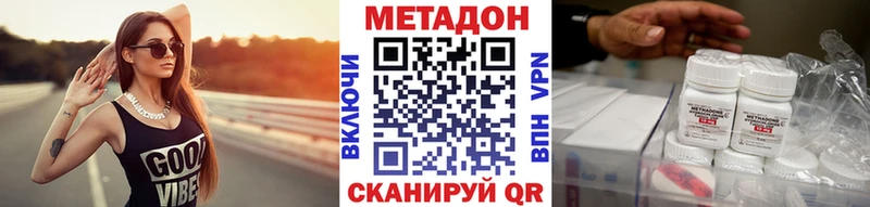 Купить закладки  Глазов  МЕТАДОН methadone 